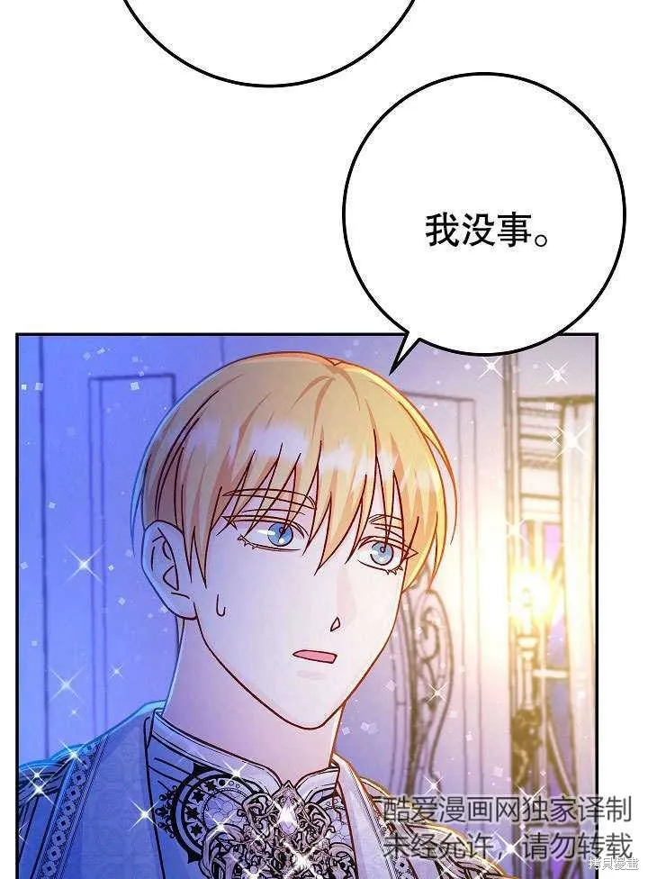 海军上将的妖妻,第51话,第87张