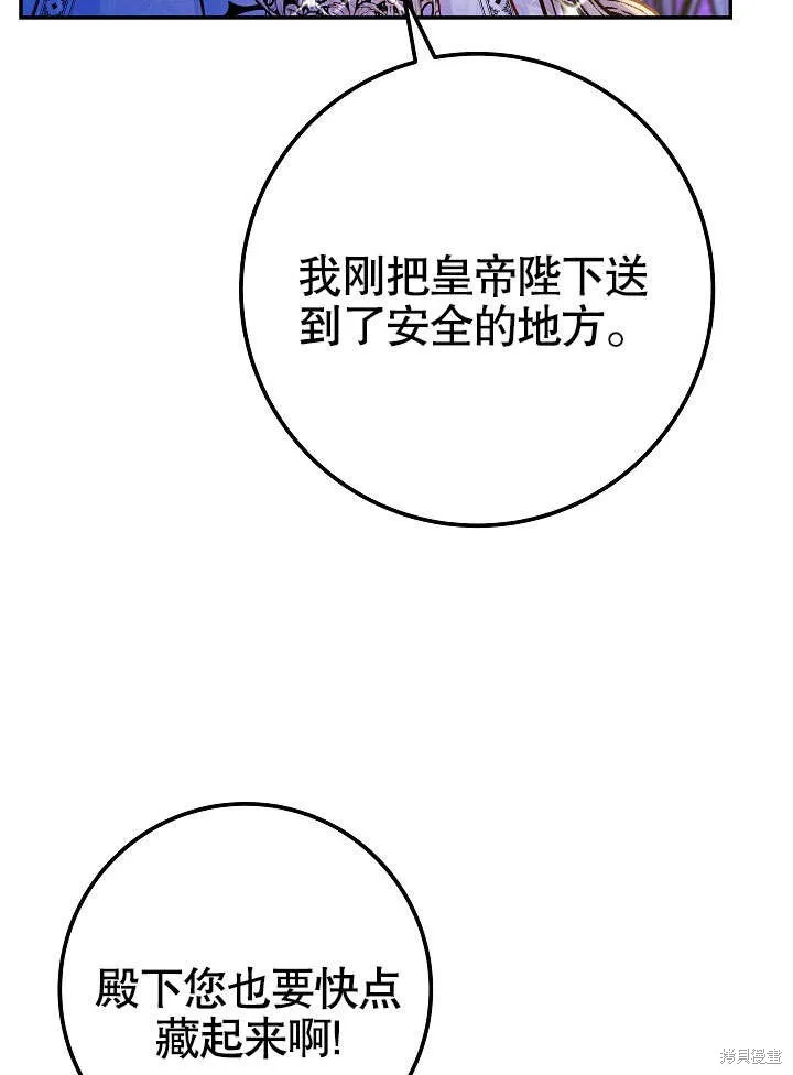 海军上将的妖妻,第51话,第88张