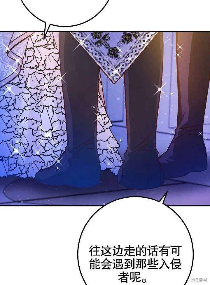 海军上将的妖妻,第51话,第89张