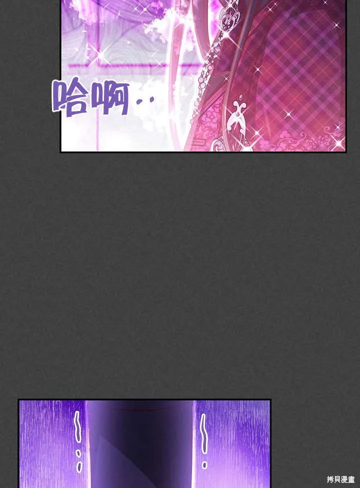 海军上将的妖妻,第51话,第9张