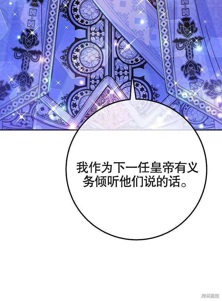 海军上将的妖妻,第51话,第94张