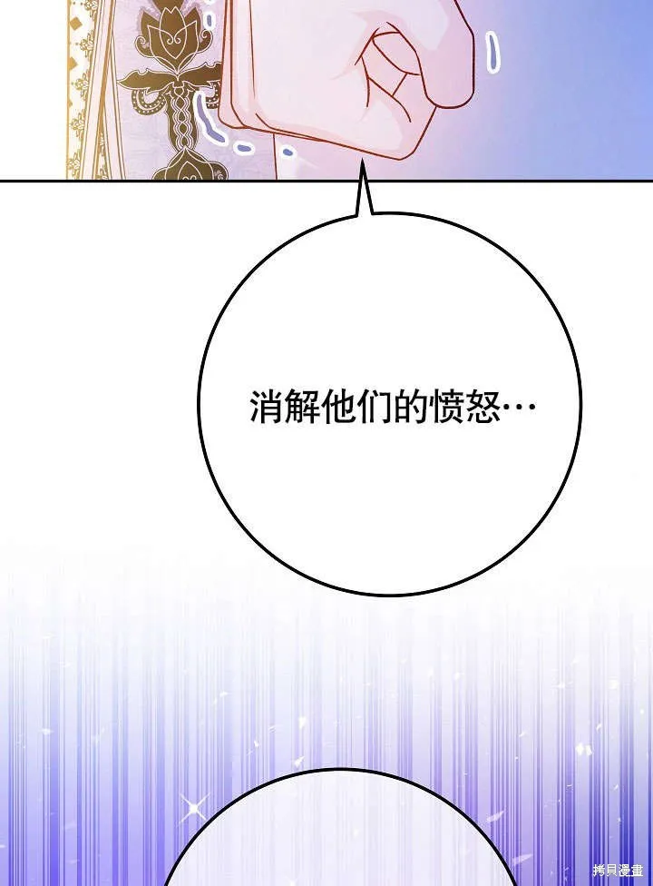 海军上将的妖妻,第51话,第99张