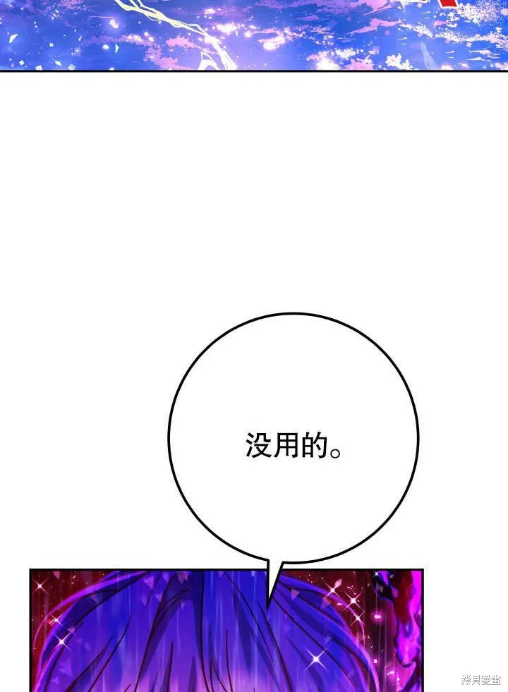 海军上将的妖妻,第63话,第100张