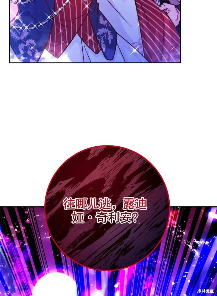 海军上将的妖妻,第63话,第106张