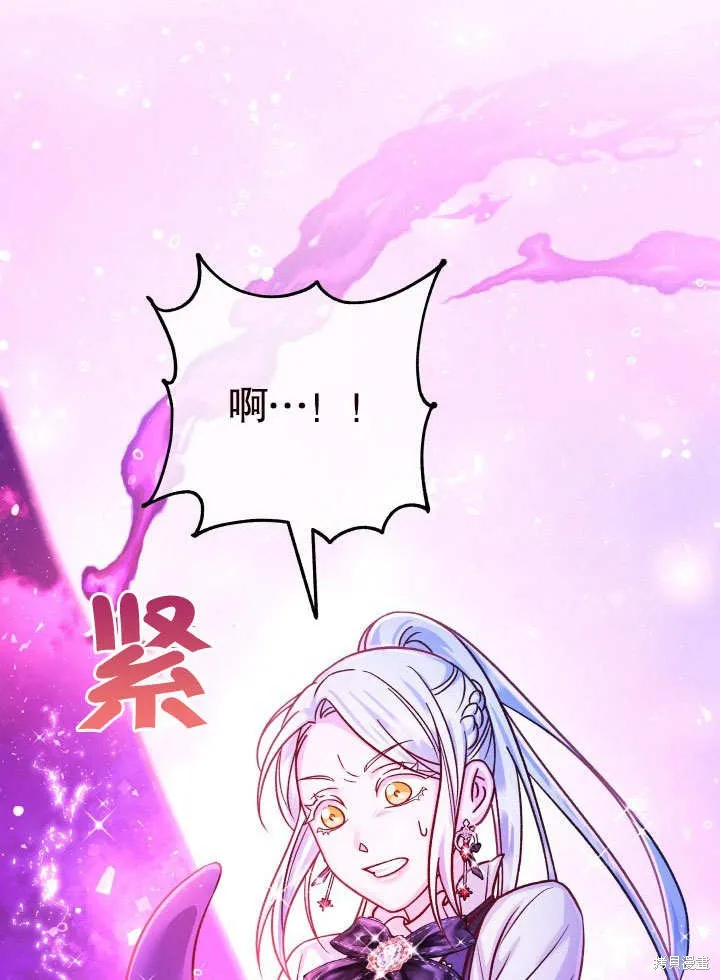 海军上将的妖妻,第63话,第109张