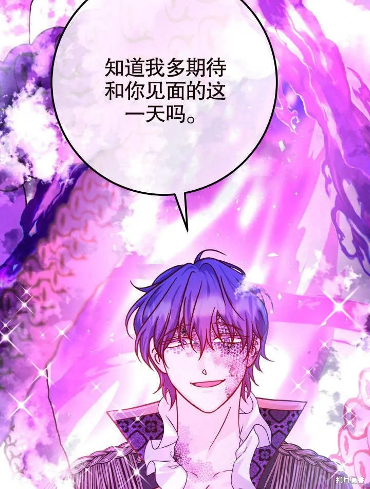海军上将的妖妻,第63话,第113张