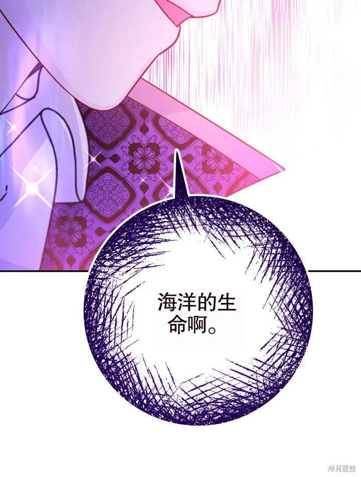 海军上将的妖妻,第63话,第118张