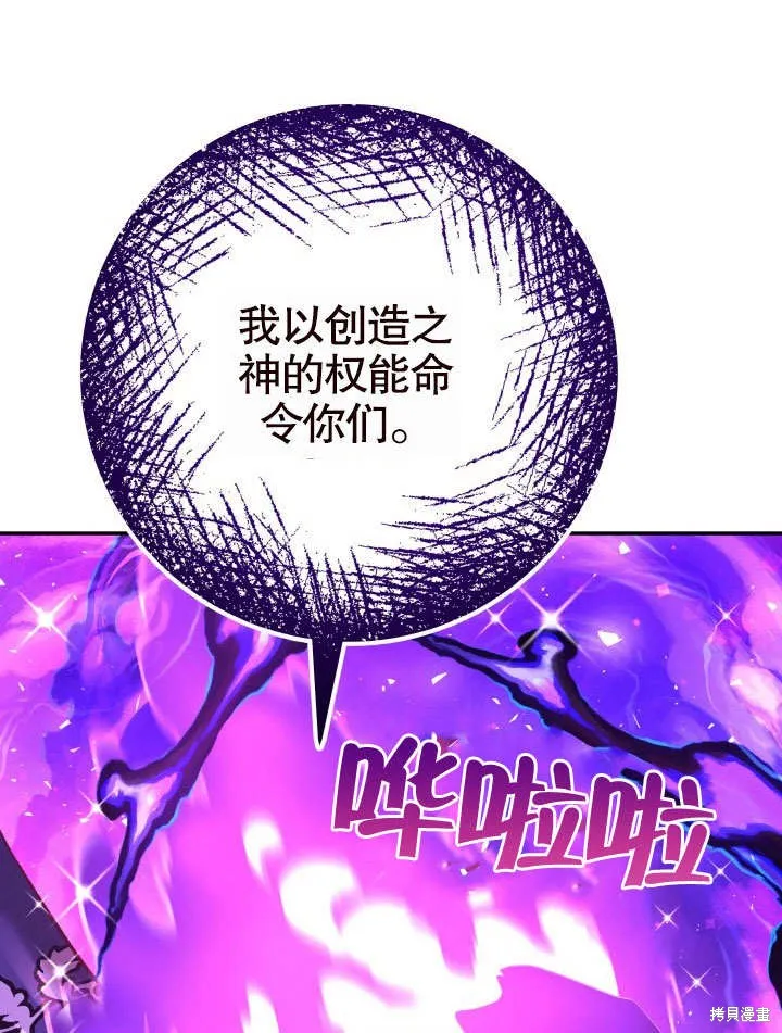 海军上将的妖妻,第63话,第119张