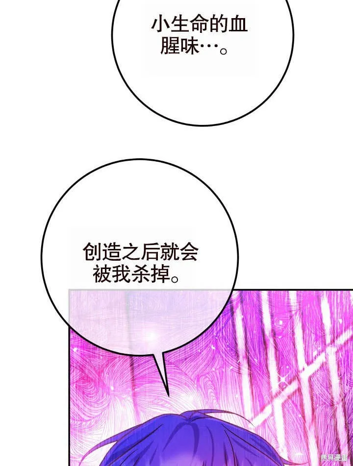海军上将的妖妻,第63话,第131张
