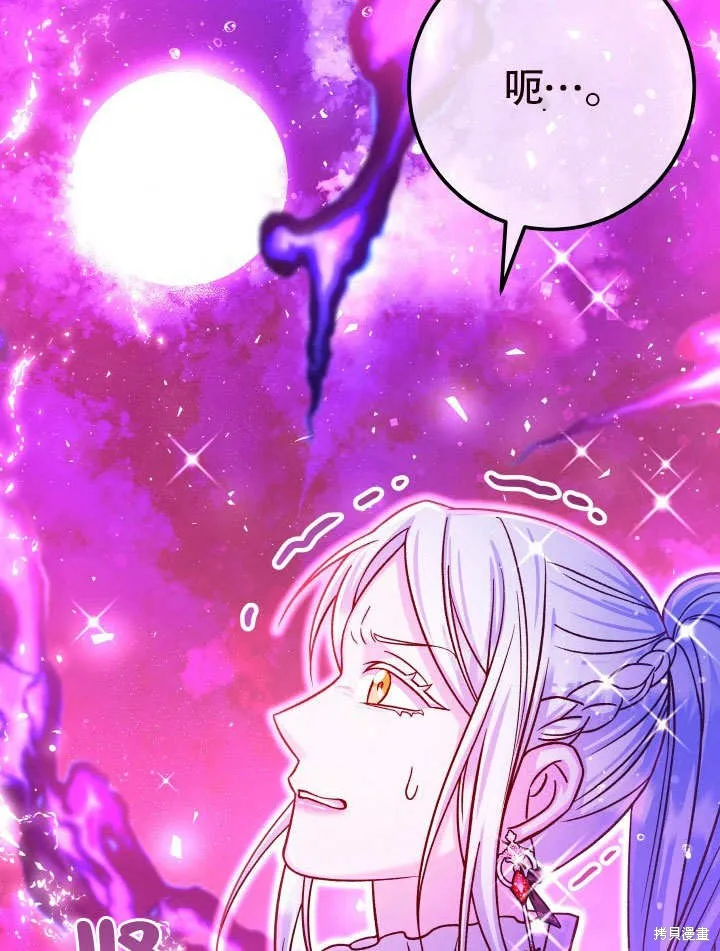 海军上将的妖妻,第63话,第137张