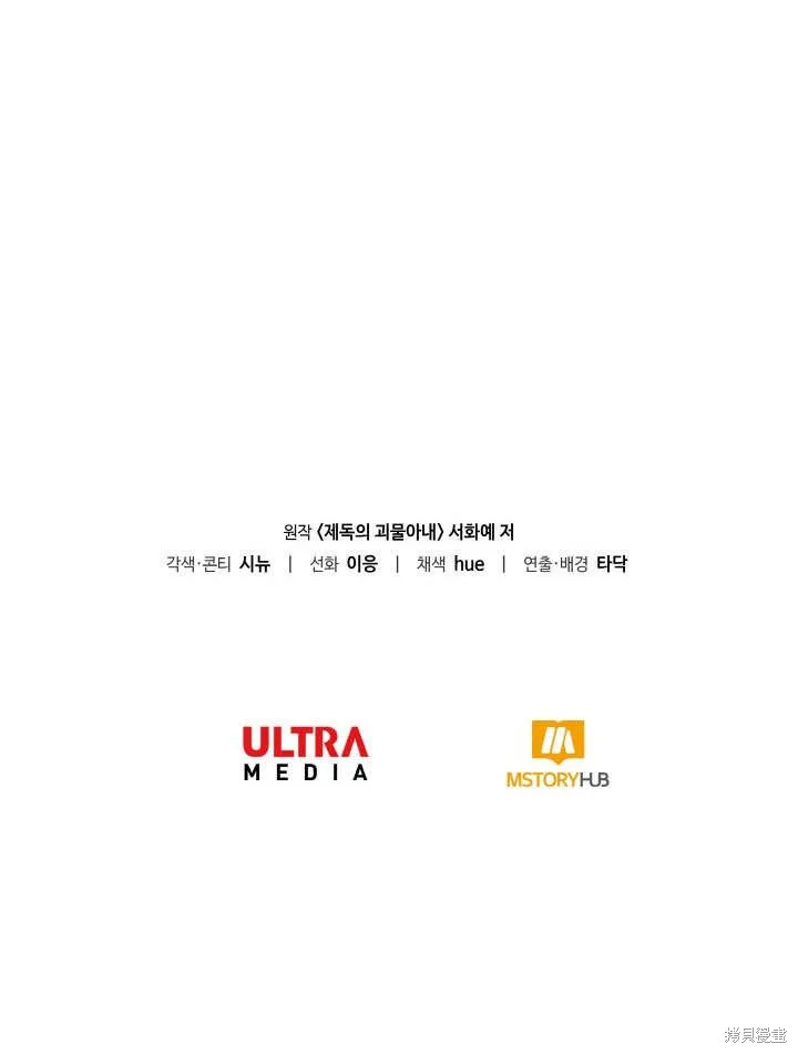 海军上将的妖妻,第63话,第140张