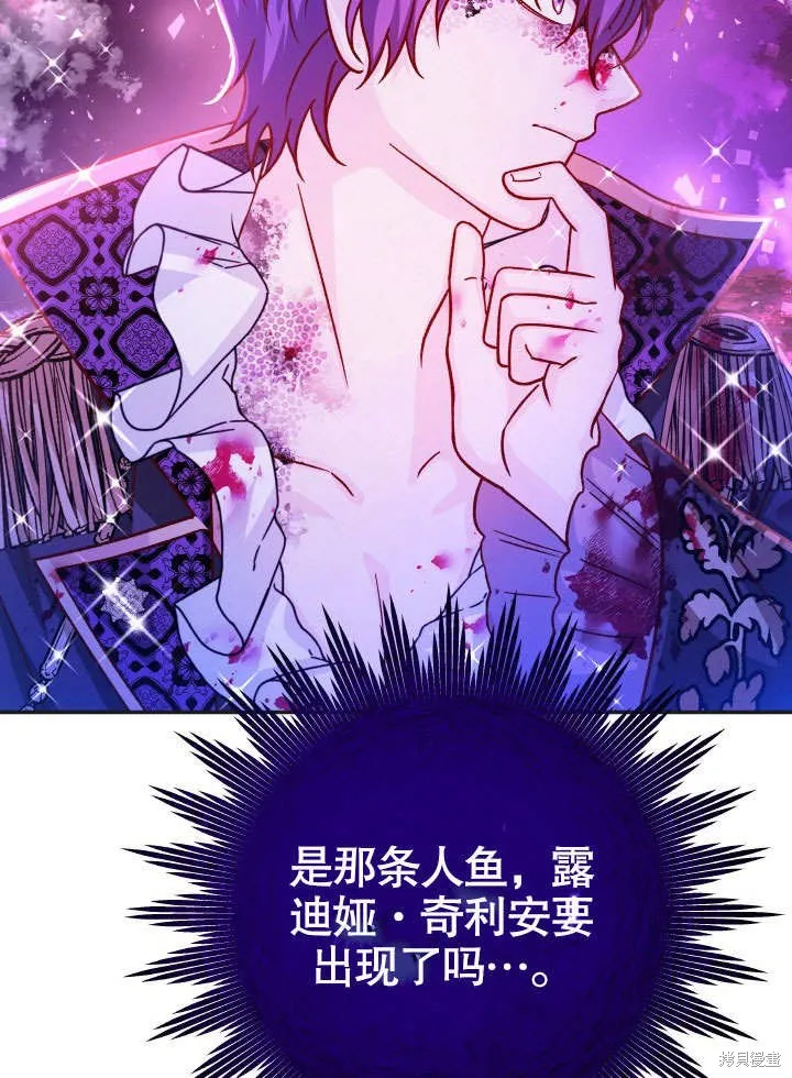 海军上将的妖妻,第63话,第23张