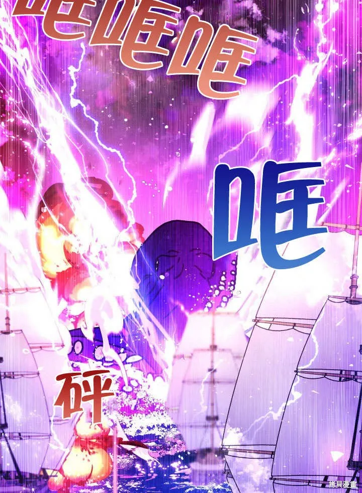 海军上将的妖妻,第63话,第28张