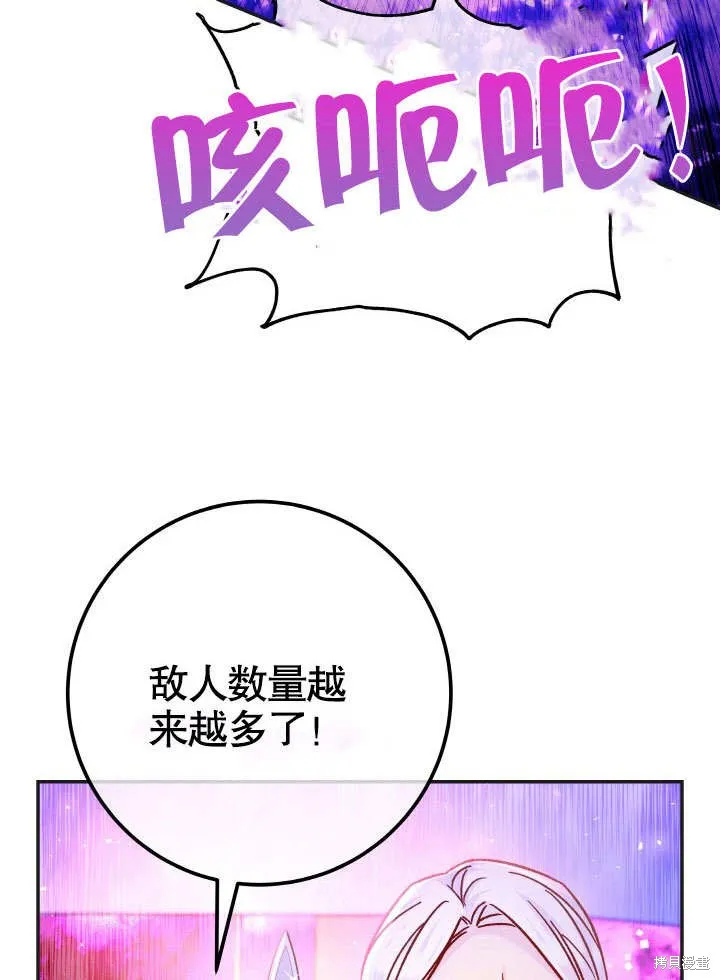 海军上将的妖妻,第63话,第32张