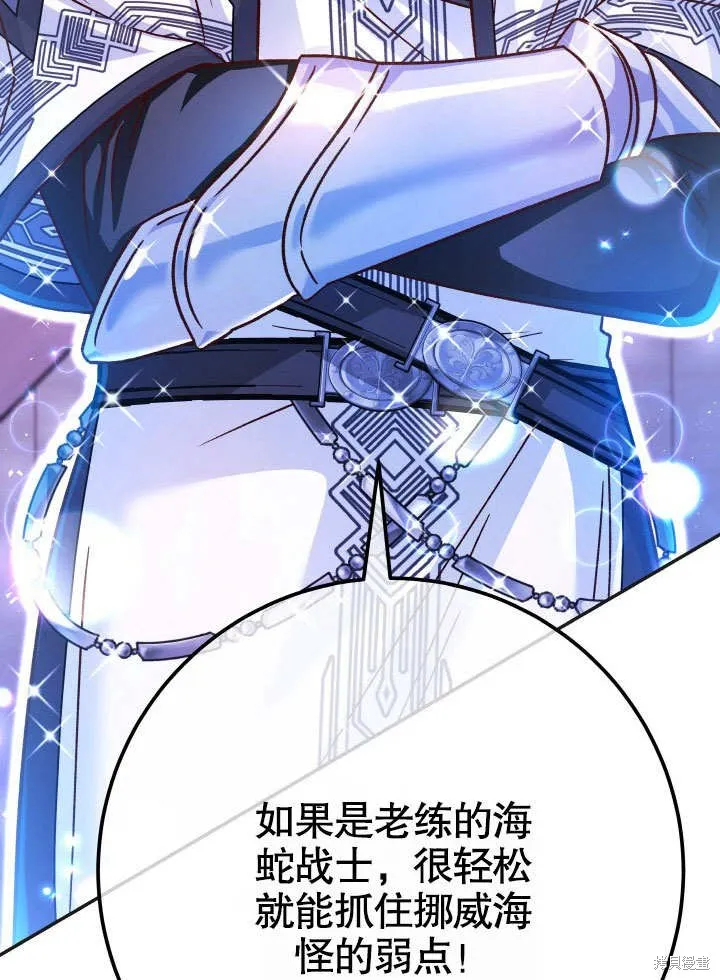海军上将的妖妻,第63话,第36张