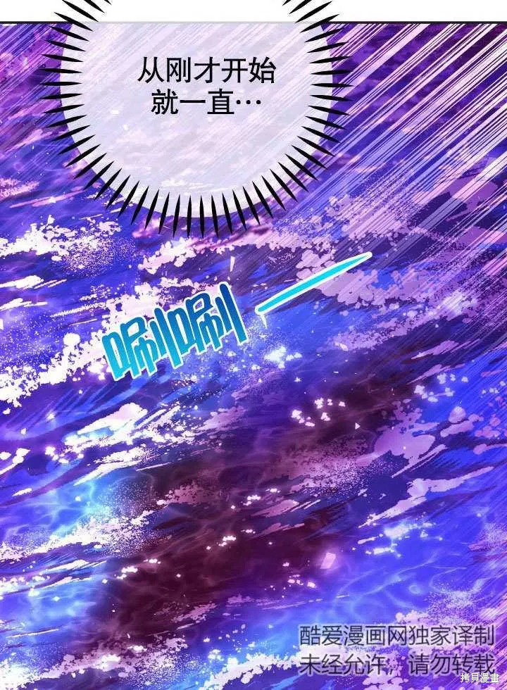 海军上将的妖妻,第63话,第39张