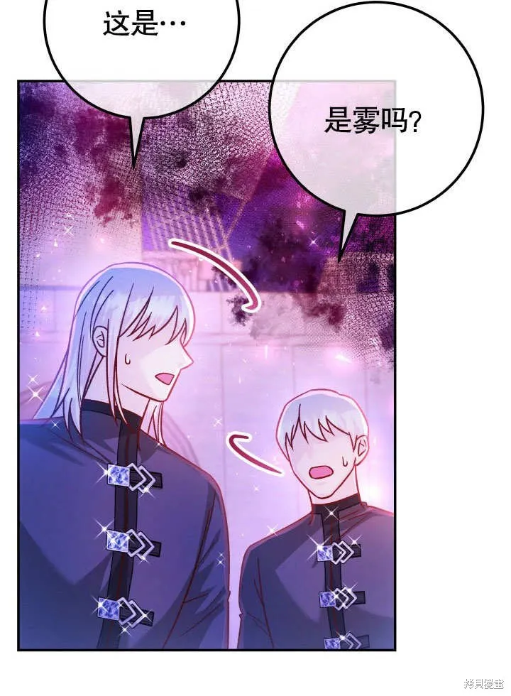 海军上将的妖妻,第63话,第48张