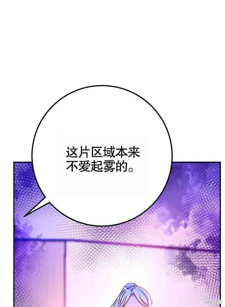 海军上将的妖妻,第63话,第49张