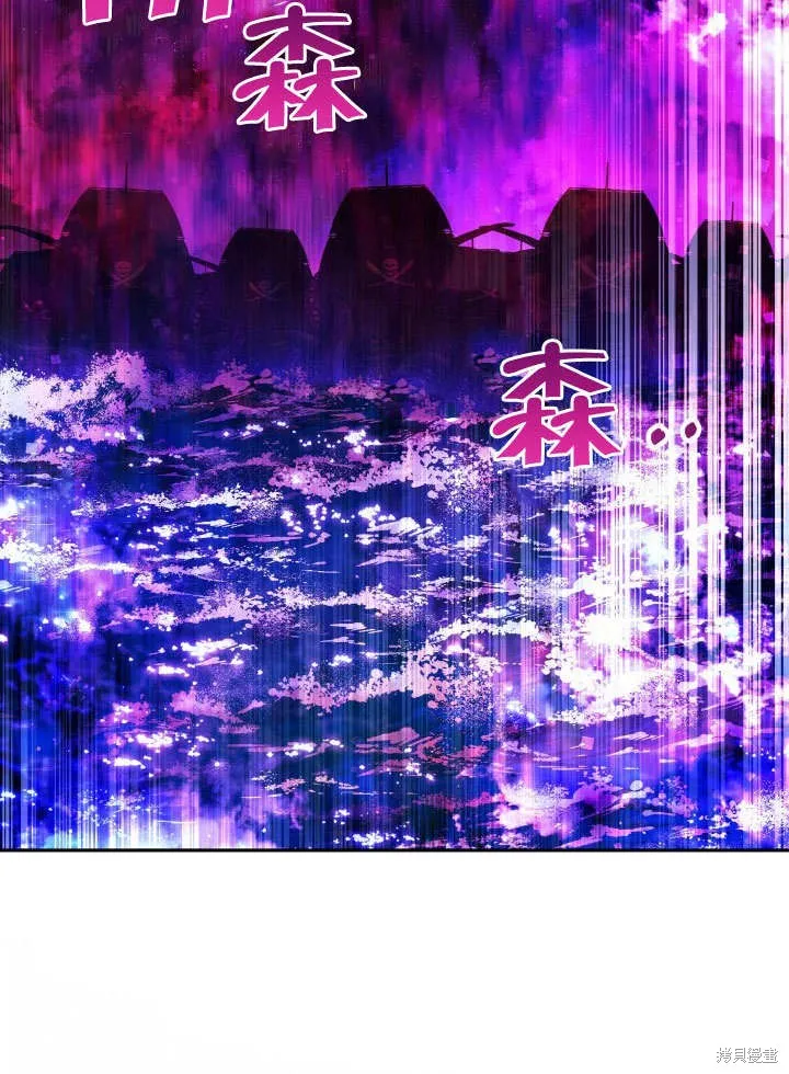 海军上将的妖妻,第63话,第54张
