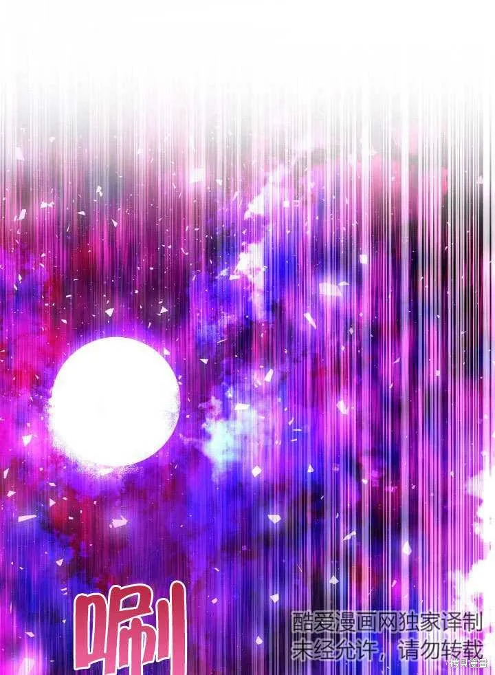 海军上将的妖妻,第63话,第55张
