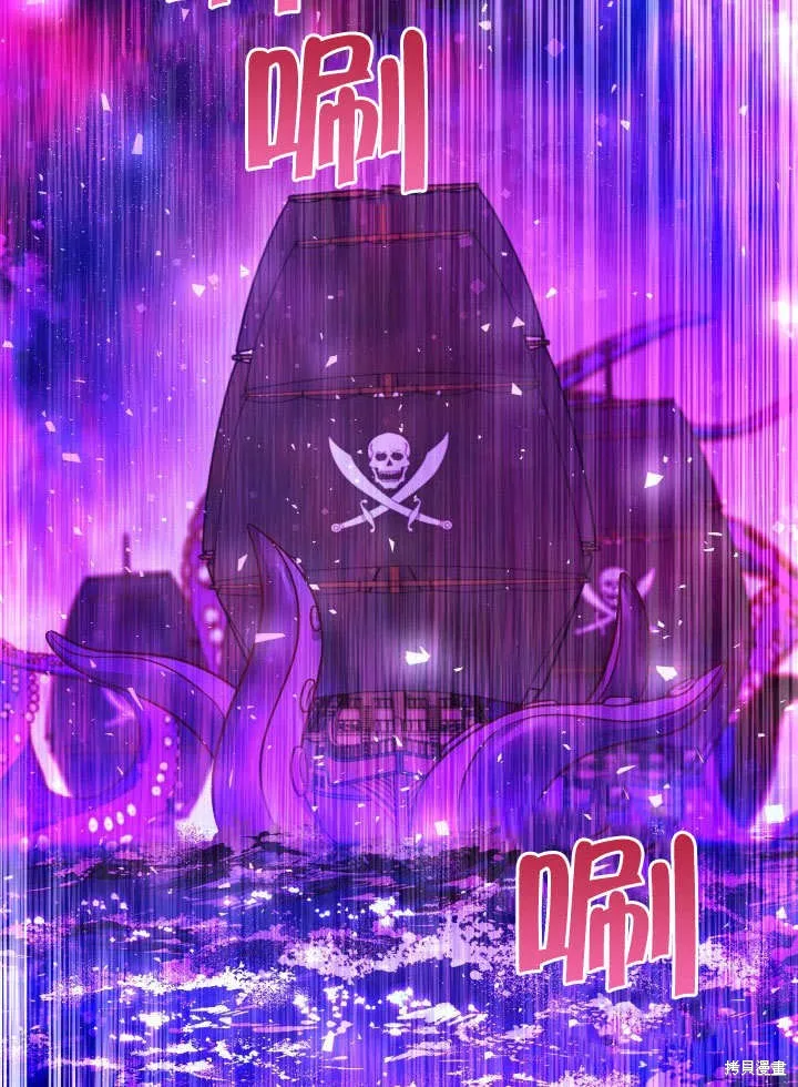 海军上将的妖妻,第63话,第56张