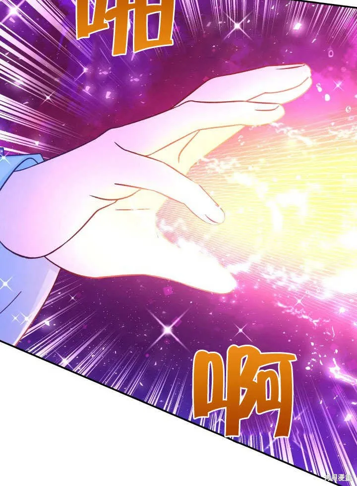 海军上将的妖妻,第63话,第59张