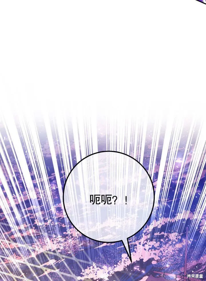 海军上将的妖妻,第63话,第60张