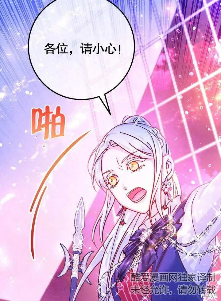 海军上将的妖妻,第63话,第63张