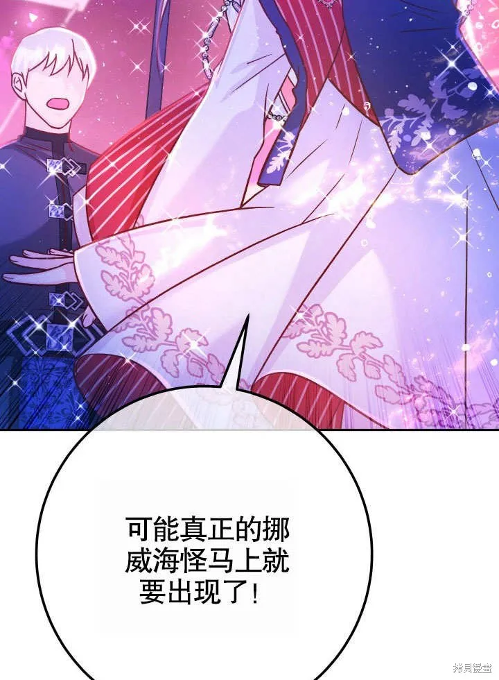海军上将的妖妻,第63话,第64张