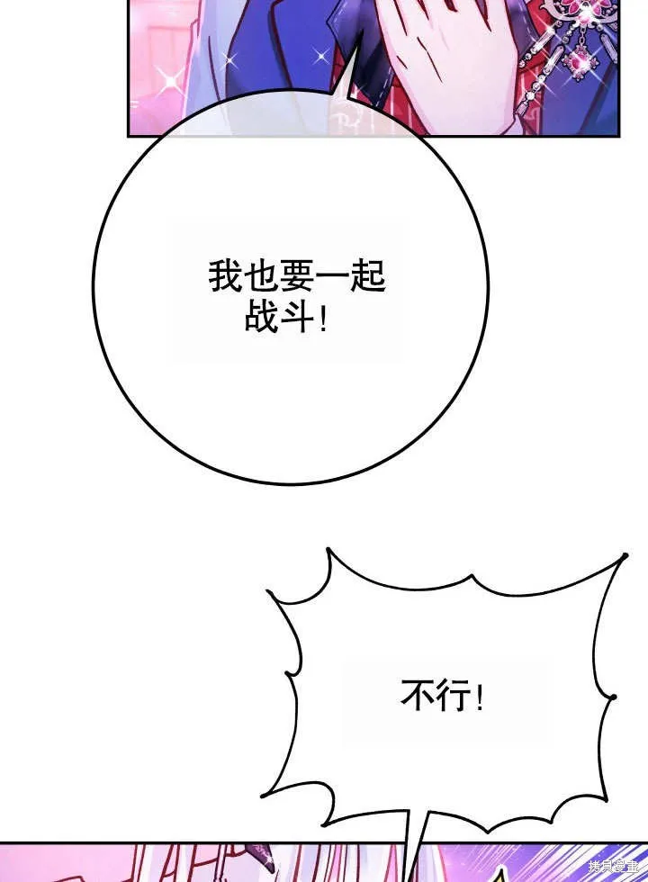 海军上将的妖妻,第63话,第68张