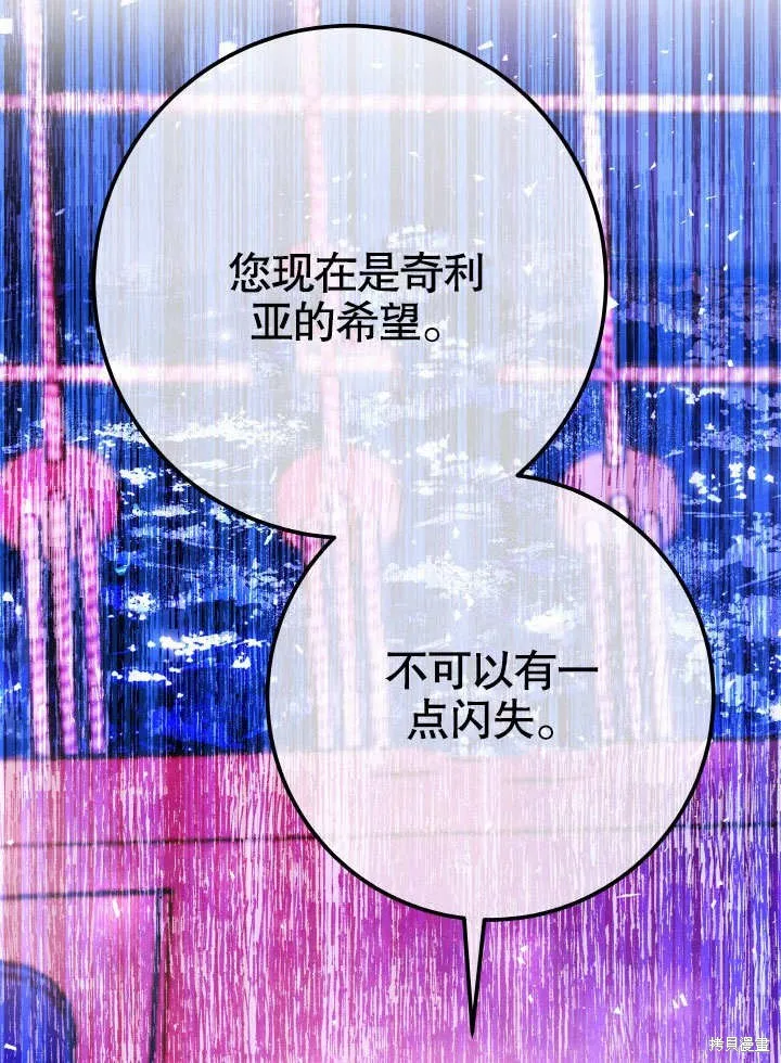 海军上将的妖妻,第63话,第70张
