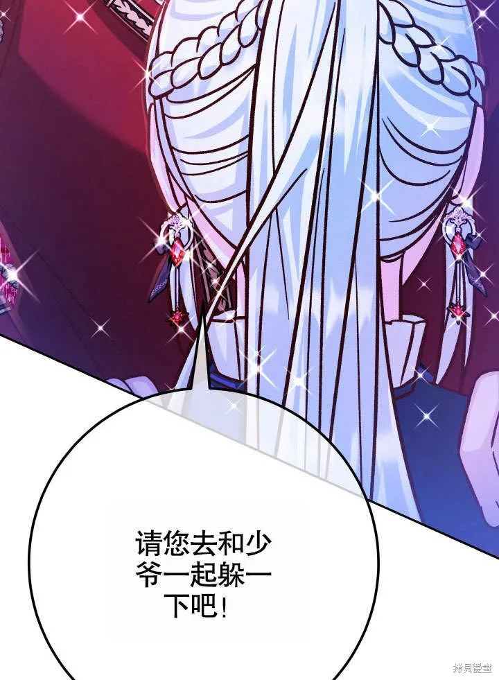 海军上将的妖妻,第63话,第72张