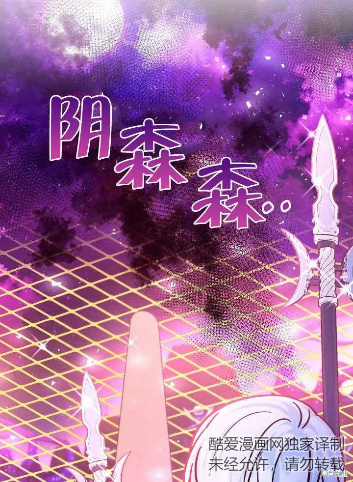 海军上将的妖妻,第63话,第75张