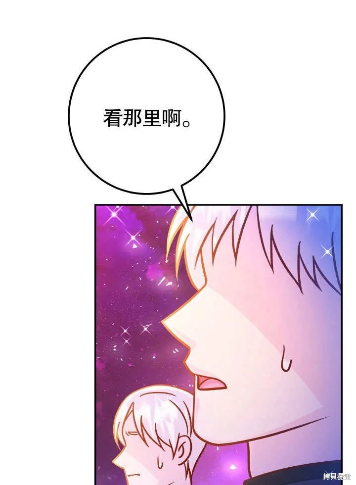 海军上将的妖妻,第63话,第77张