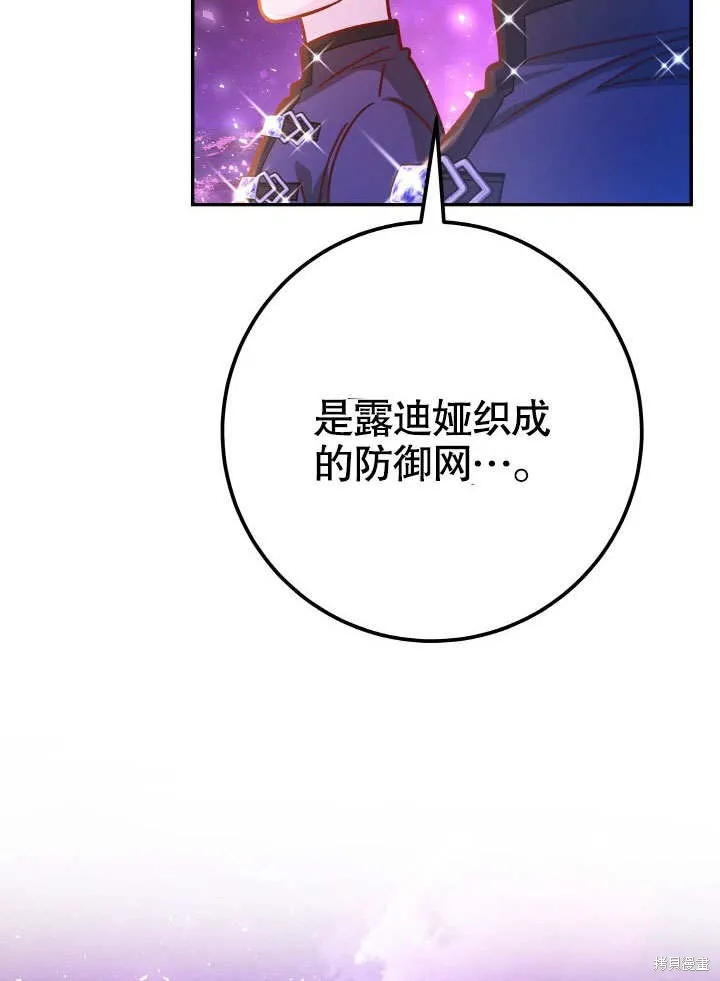 海军上将的妖妻,第63话,第78张
