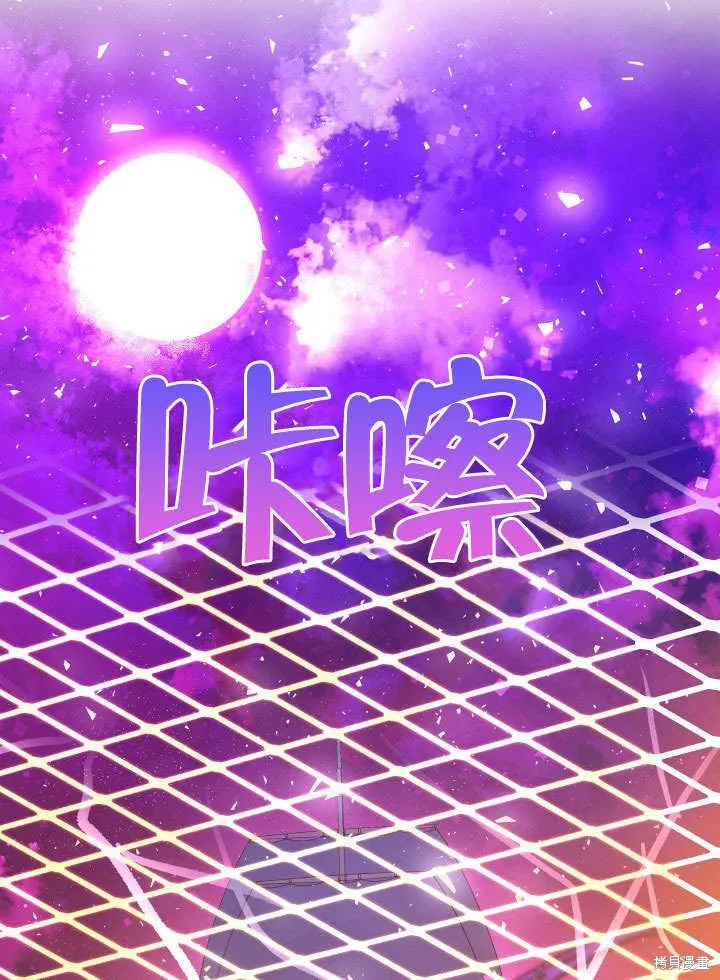 海军上将的妖妻,第63话,第79张