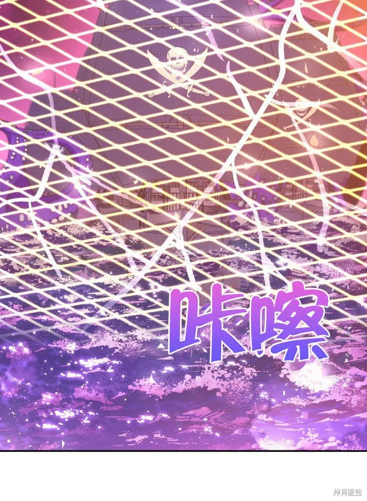 海军上将的妖妻,第63话,第80张