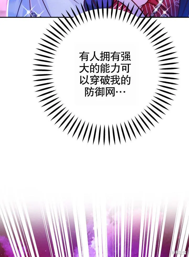 海军上将的妖妻,第63话,第84张