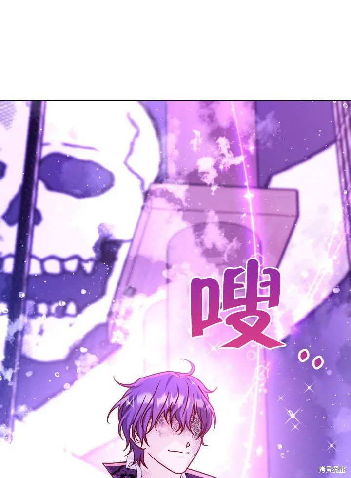 海军上将的妖妻,第63话,第87张