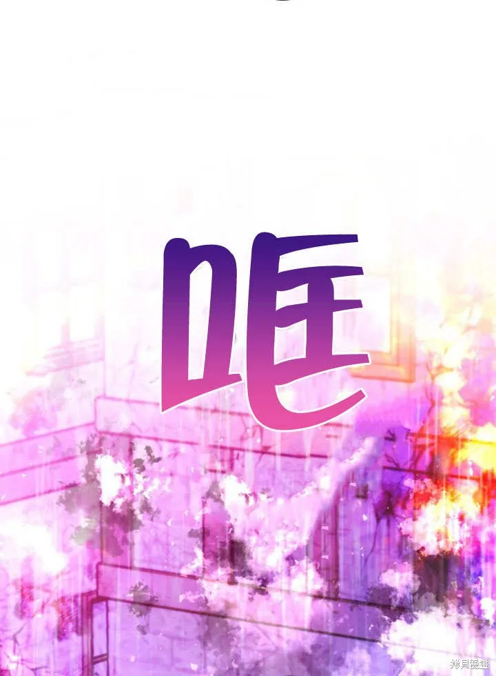 海军上将的妖妻,第63话,第9张