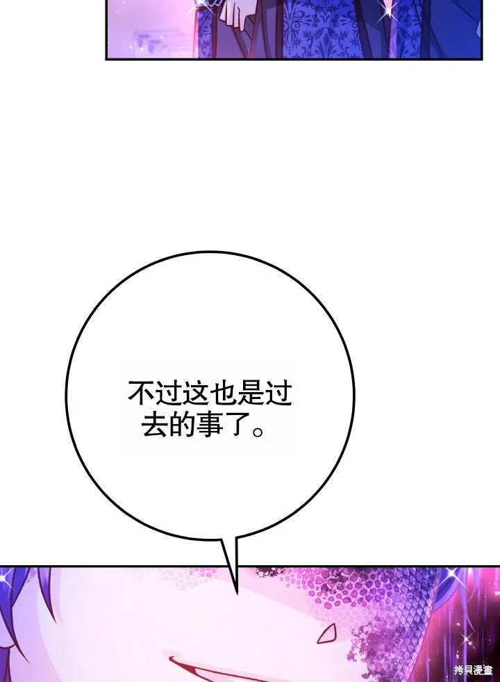 海军上将的妖妻,第63话,第94张