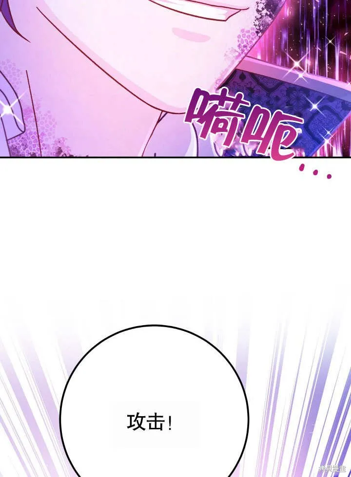 海军上将的妖妻,第63话,第95张