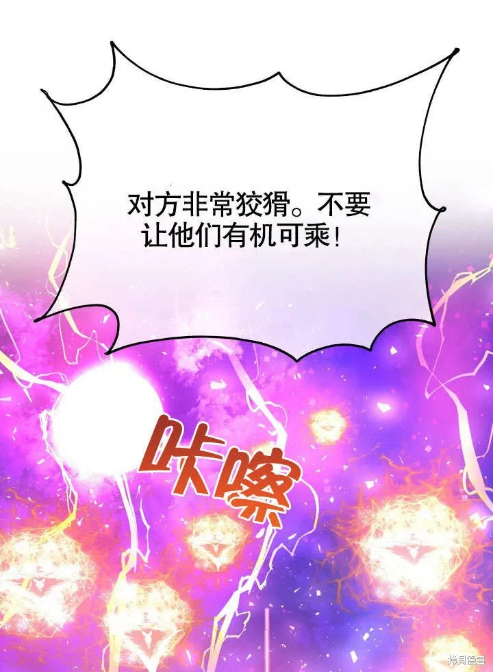 海军上将的妖妻,第63话,第98张