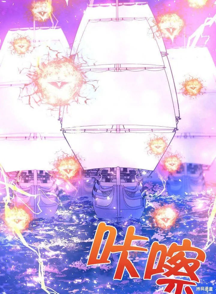 海军上将的妖妻,第63话,第99张