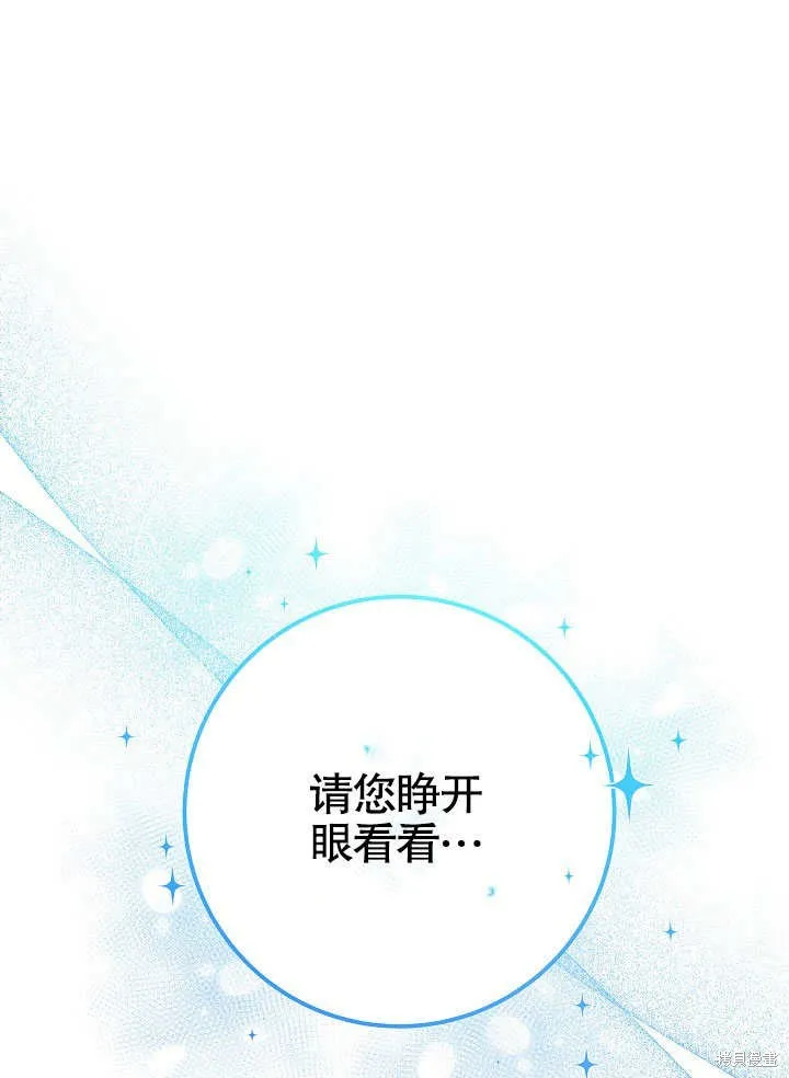海军上将的妖妻,第59话,第1张