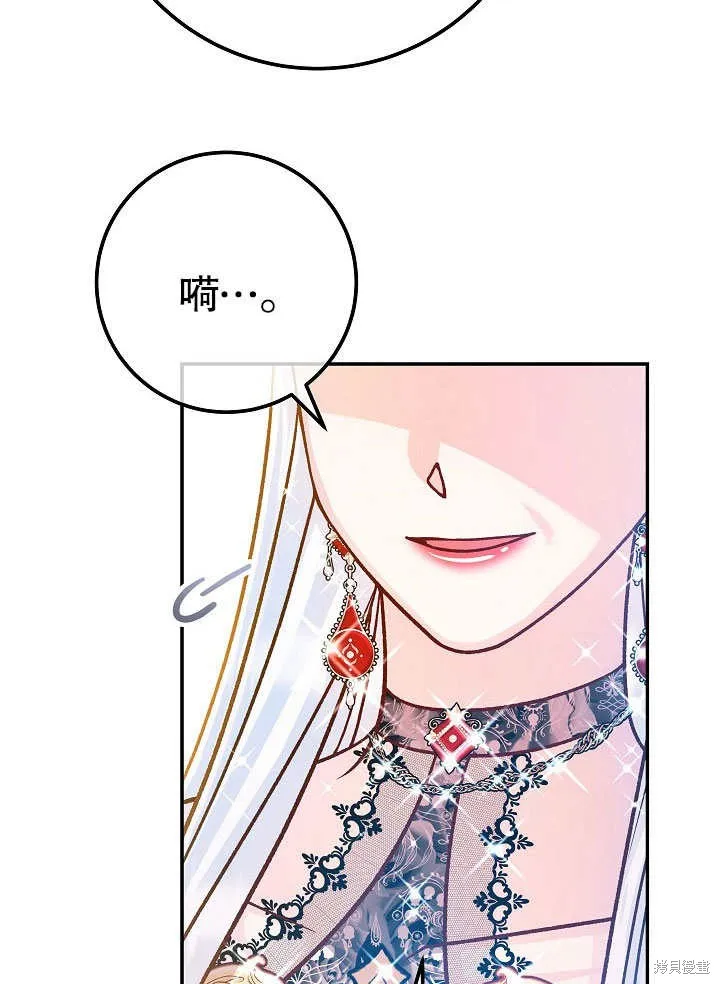 海军上将的妖妻,第59话,第100张