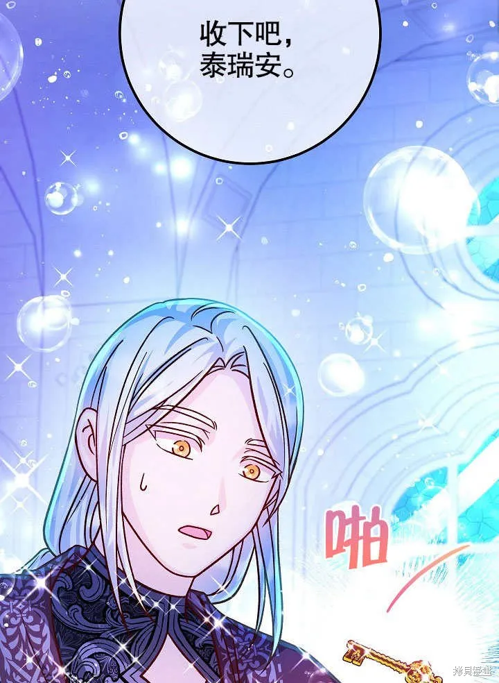 海军上将的妖妻,第59话,第102张