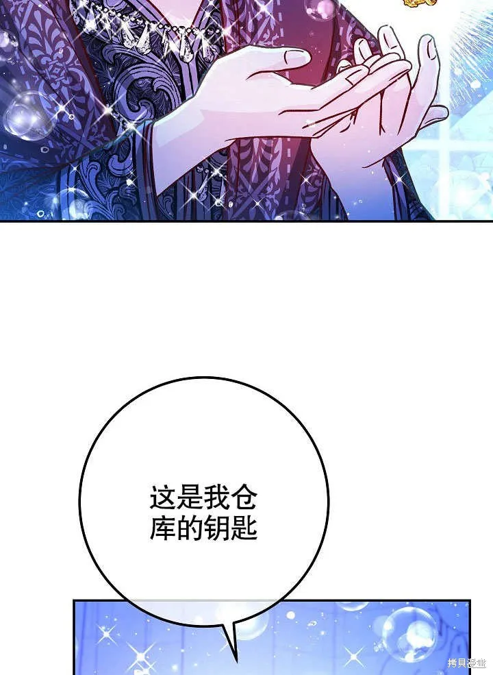 海军上将的妖妻,第59话,第103张
