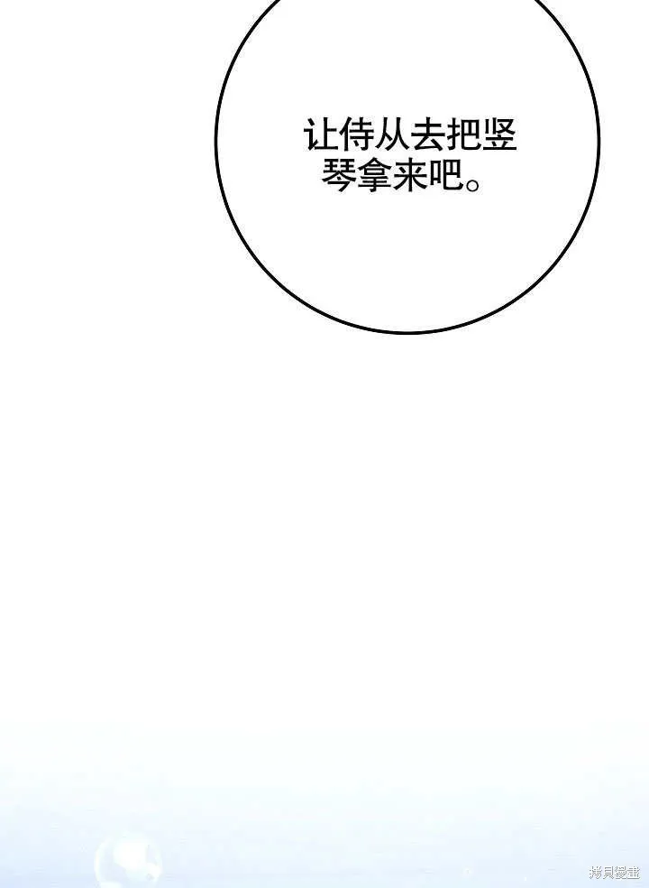 海军上将的妖妻,第59话,第105张