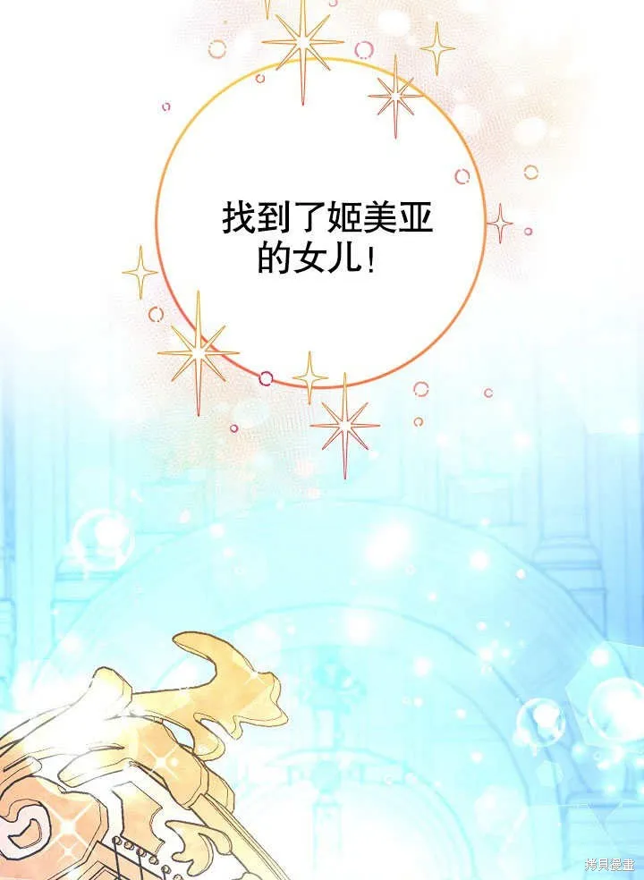 海军上将的妖妻,第59话,第112张
